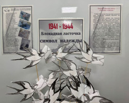 Всероссийская Патриотическая акция «Блокадная ласточка» Всероссийская Патриотическая акция «Блокадная ласточка».