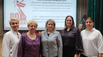 Выступление на научно-практической конференции «Духовное наследие Великой Победы как основа патриотического воспитания подрастающего поколения» Выступление на научно-практической конференции «Духовное наследие Великой Победы как основа патриотического воспитания подрастающего поколения».