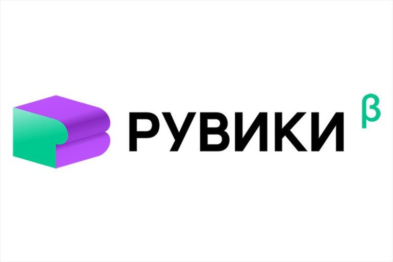 РУВИКИ РУВИКИ.